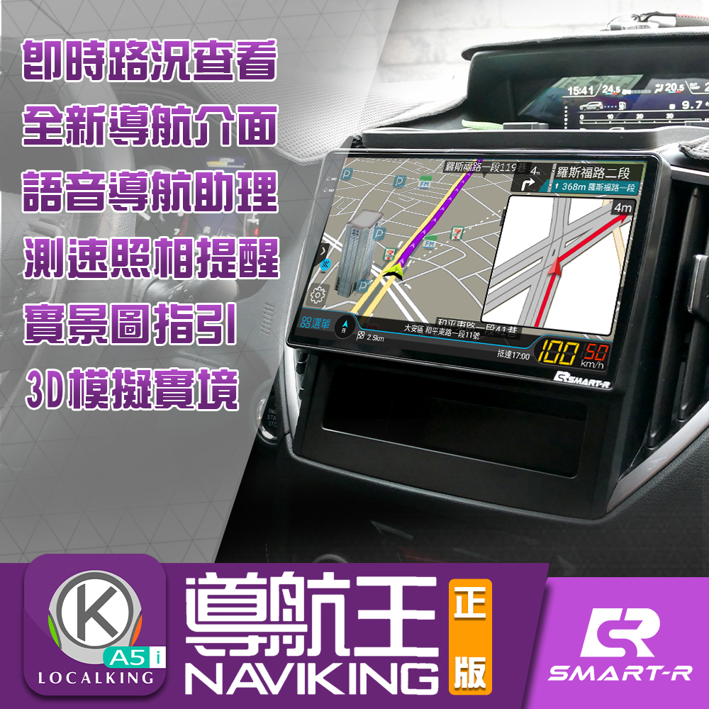LV66 八核心4G+64G 安卓車用主機