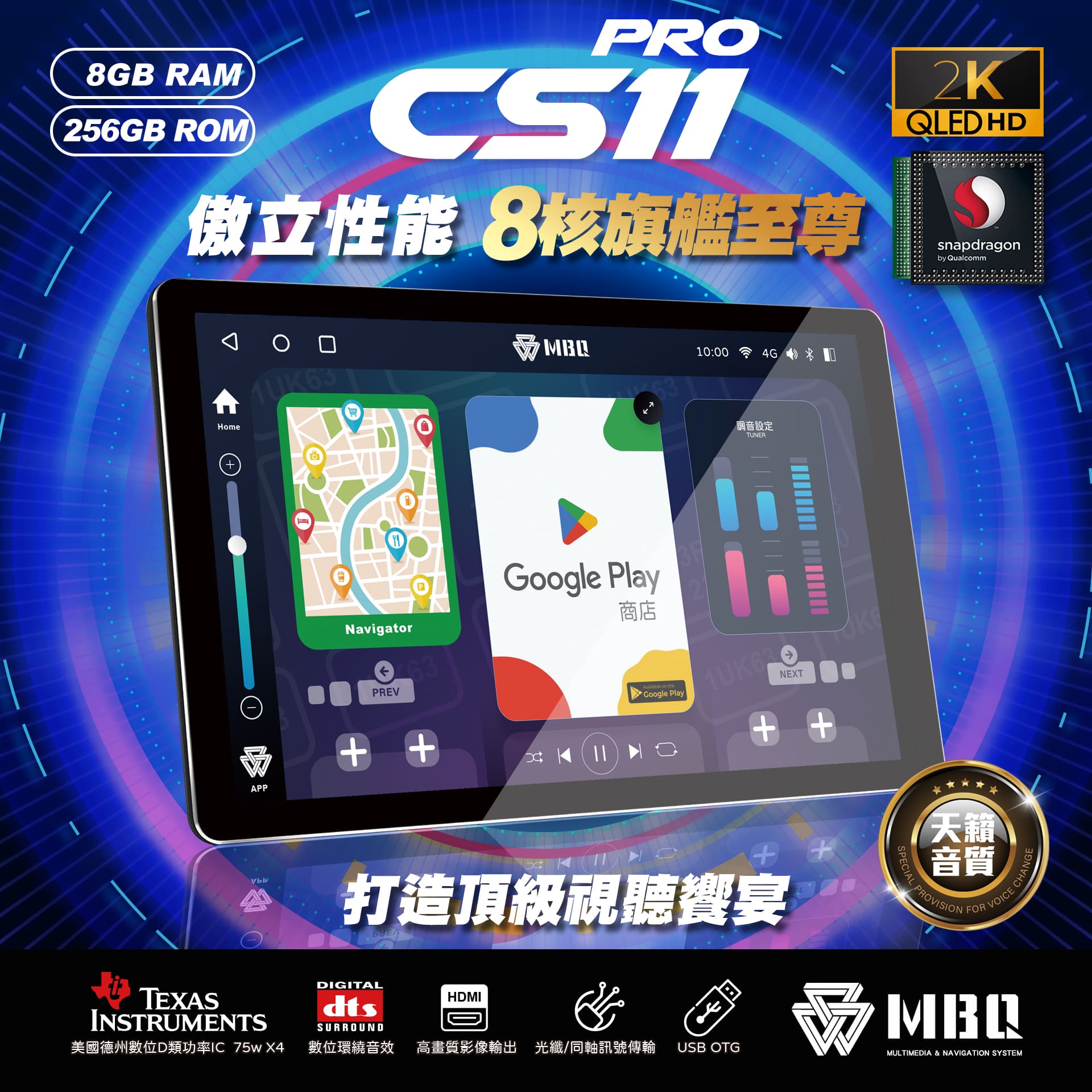 CS11 PRO