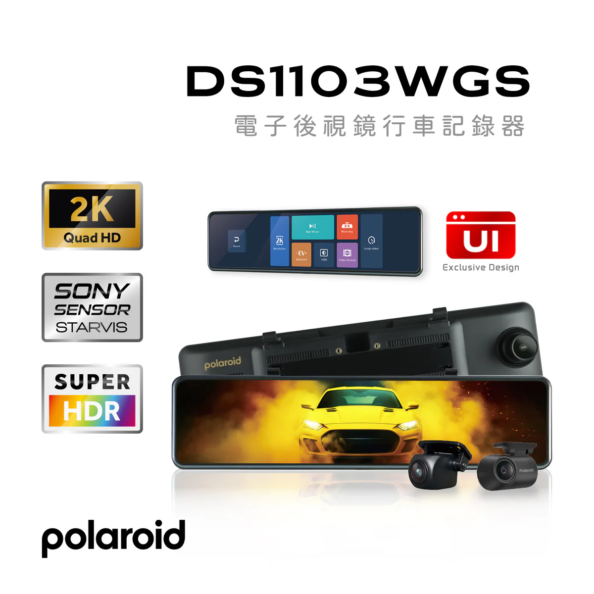 Polaroid DS1103WGS 電子後視鏡行車記錄器