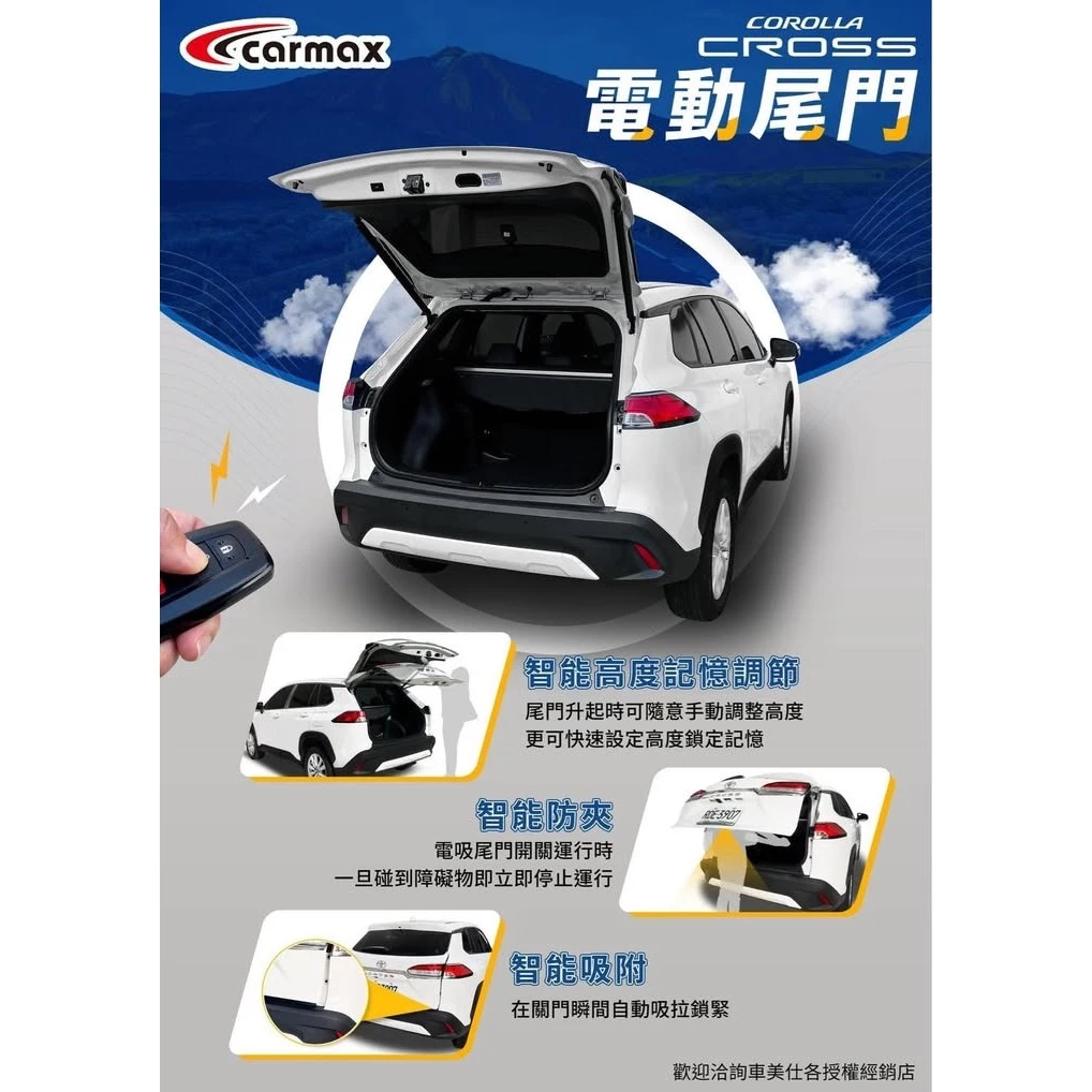 TOYOTA Corolla Cross 車美仕電動尾門套件 原廠認證